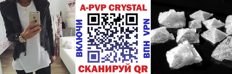 Alpha PVP кристаллы  Купить закладки  Острогожск 