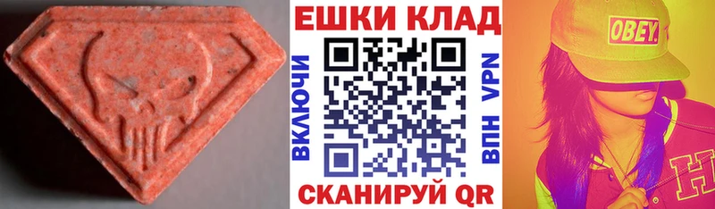 Купить где  Острогожск  Ecstasy MDMA 