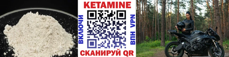 КЕТАМИН VHQ  Купить где  Острогожск 