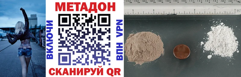 Метадон VHQ  Купить закладки  Острогожск 