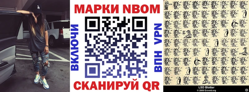 Купить где Острогожск Марки 25I-NBOMe 1,8мг